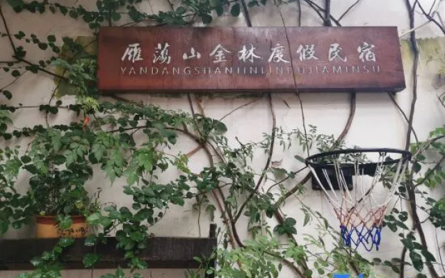 Yandang Mountain Jinlin Holiday Guesthouse
