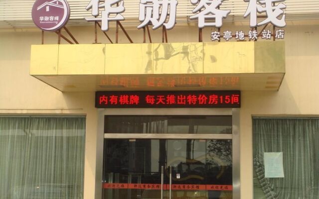 Huaxun Inn (Shanghai Anting Metro Station)