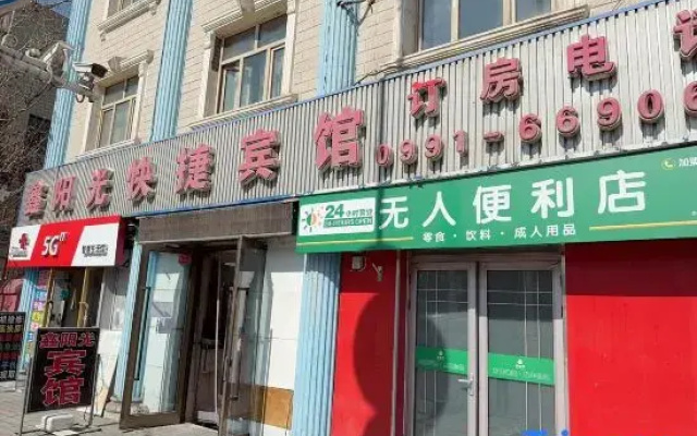 Urumqi Xin Sunny Express Hotel