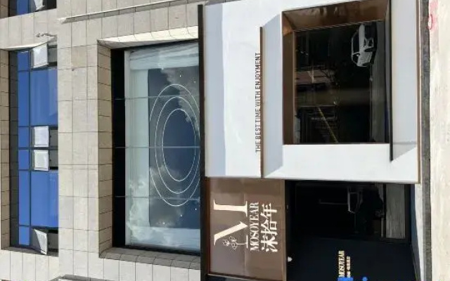 Moshinian Hotel