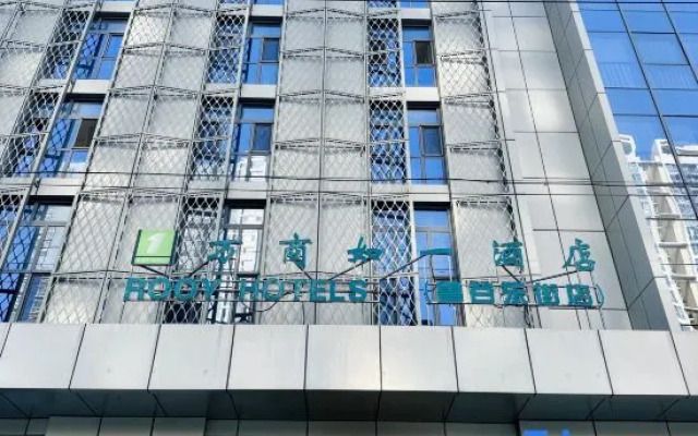 Wanshang Ruyi Hotel (Beijing Lugu East Street)