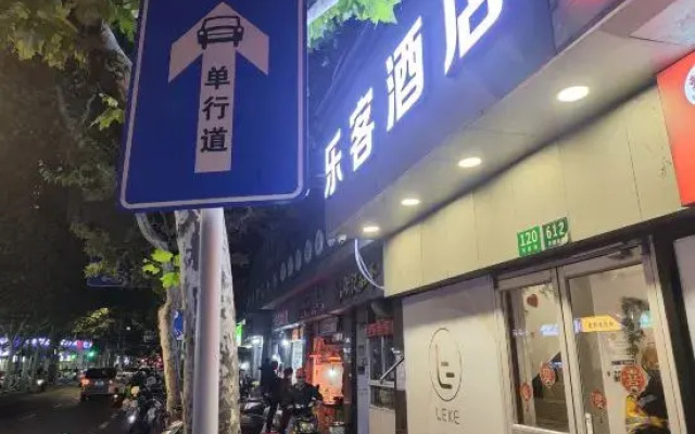 Leke Hotel(Shanghai University Branch)