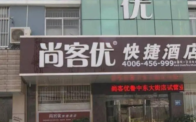 Thank Hotel Laiwu Luzhong East Street