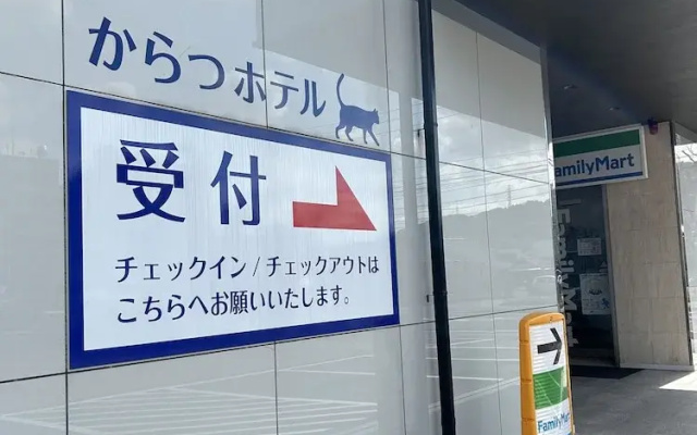 Queendom Karatsu Hotel