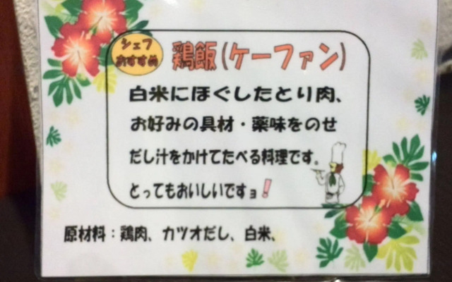 Nansei Kanko Hotel