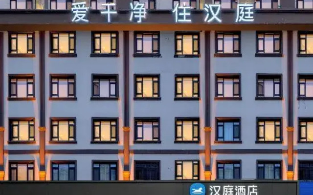 HanTing Hotel (Harbin Exhibition Center Sports College)