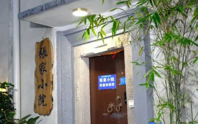 Zhangjia Courtyard (Chaozhou Ancient City Branch)