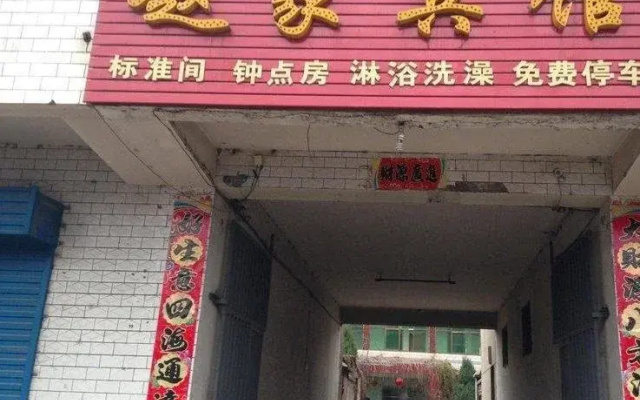 Diantou Zhaojia Homestay