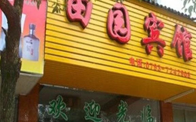 Tianyuan Inn