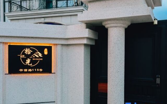 Shiguang Homestay(Shanghai Lingang Dishuihu Branch)