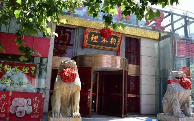 Tianjin Xinsentang International Youth Hostel – Exterior – Tianjin
