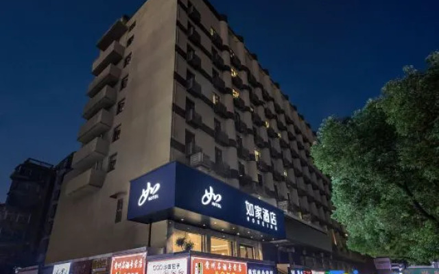 Homeinn · neo (Xiangtan Jianshe Road Bubugao Plaza)