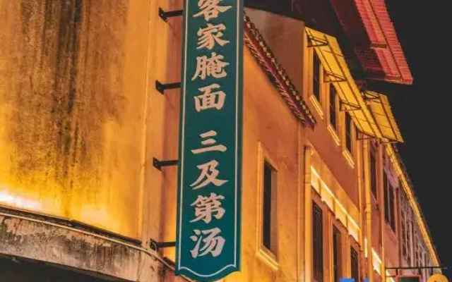 Yijia Hotel (Meizhou People's Hospital Branch)