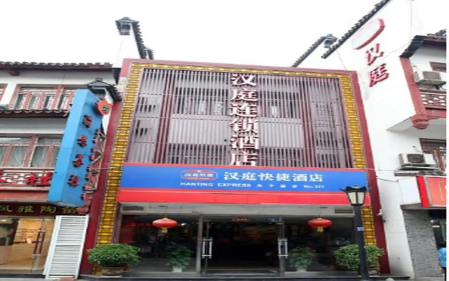 Hanting Hotel Nanjing Confucius Temple Branch