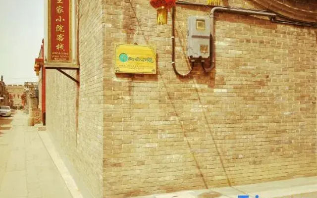 PingYao Wang Family Yard Inn