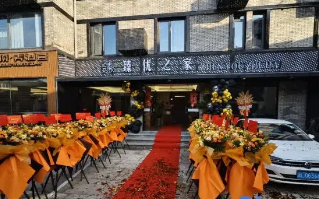 Zhoushan Zhenyouzhijia Hotel