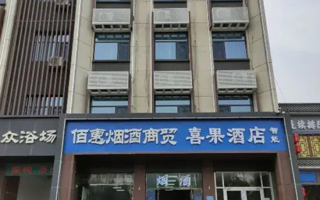 Xiguo Hotel (Huiyou Plaza Branch, Aowei Road, Xiong'an New Area)