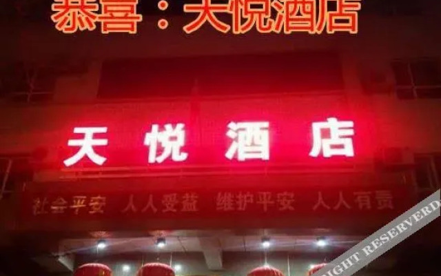 Tianyue Hotel (Urumqi Airport Branch)