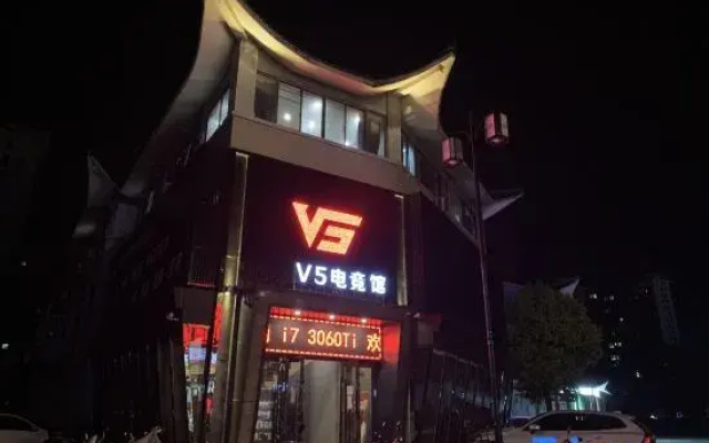 V5 E-sports Hall