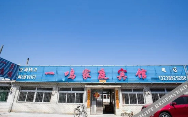 Yiming Farm House