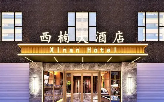 Xinan Hotel (Sublimation)