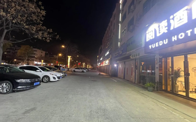 Yancheng Yuedu City Hotel (Tiandihe Shop)
