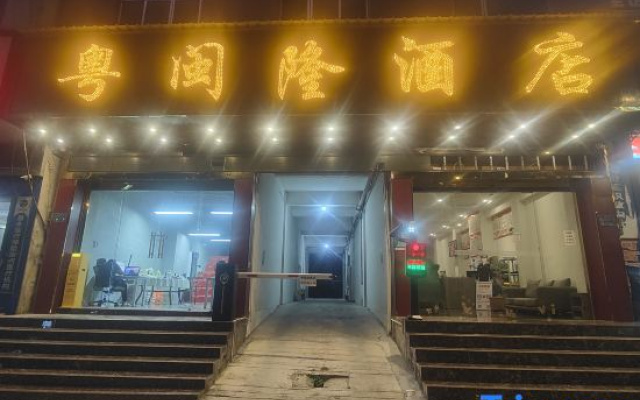 Weining Yueminlong Hotel