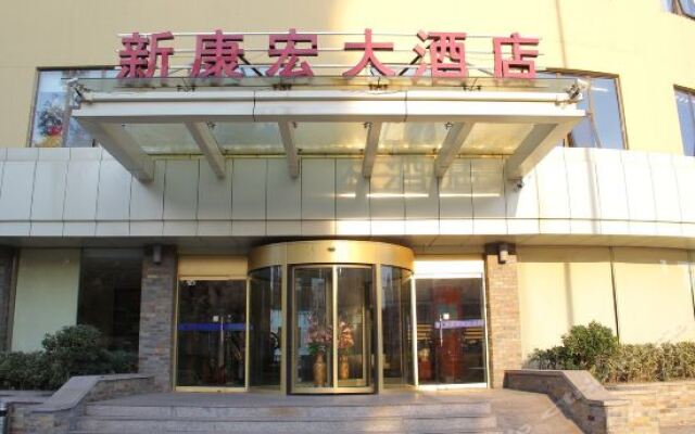 Qingdao New Kanghong Hotel