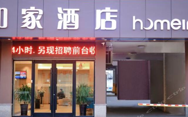 Home Inn (Lianyungang Ganyu Huazhong Road)