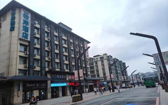Xana Hotelle(Changchu Hongqi Street Jida Yiyuan Wanda Plaza Store)