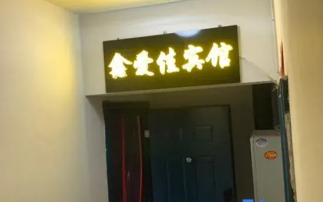 Xin'aijia Hotel