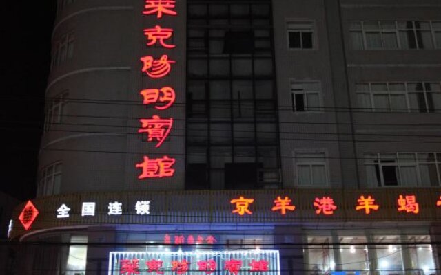 Laike Yangming Hotel