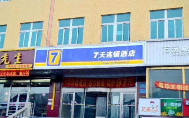 7 Days Inn Changchun Yiqi Branch