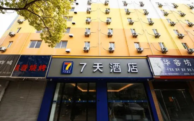 7 Days Inn (Nanjing XuanWwu Lake Hunan Road)