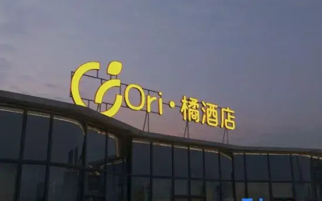 Ori·Ju·City Garden Hotel (Lanxi Baolong Plaza)