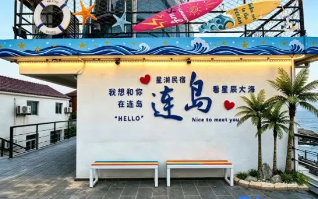 Xinglan Homestay – Exterior – Lianyungang