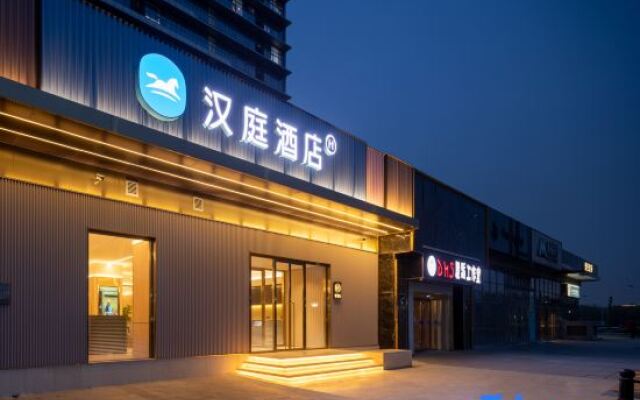 HanTing Hotel (Beijing Beiqing Road Life Science Park Subway Station)