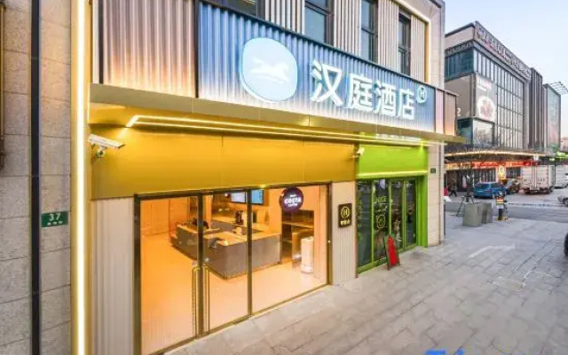 HanTing Hotel (Shanghai Zhoupu Kangpu Road)