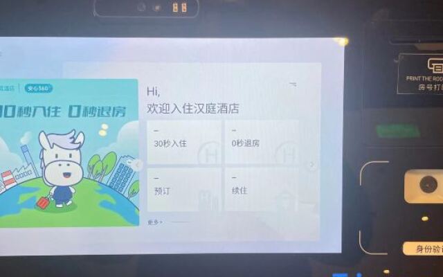 Hanting Wuxi Dongjiang Hotel