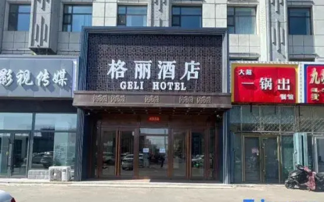 GELI Hotel (Ulanhot Steel Plant Xinqiao West Street)