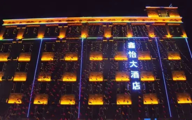 Xinyi Hotel