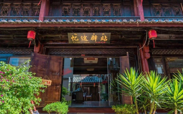 Yi Tu Stage Inn