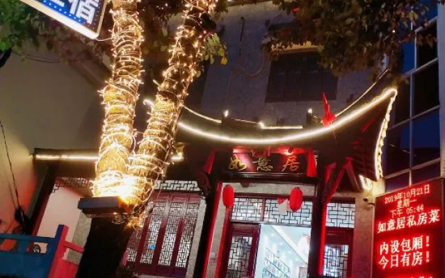 Ruyiju Inn, Luxian County – Outside – Xuancheng