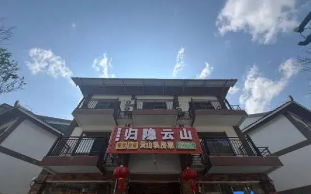Libo Guiyin Yunshan Homestay
