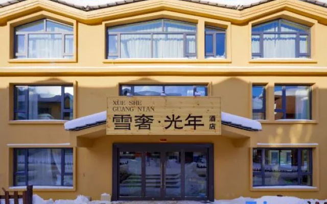 Xueshe·Guangnian Hotel (China Snow Village Scenic Area Branch) — 4-star hotel in Mudanjiang
