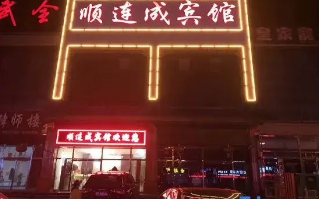 Shunliancheng Hotel, Lixian County