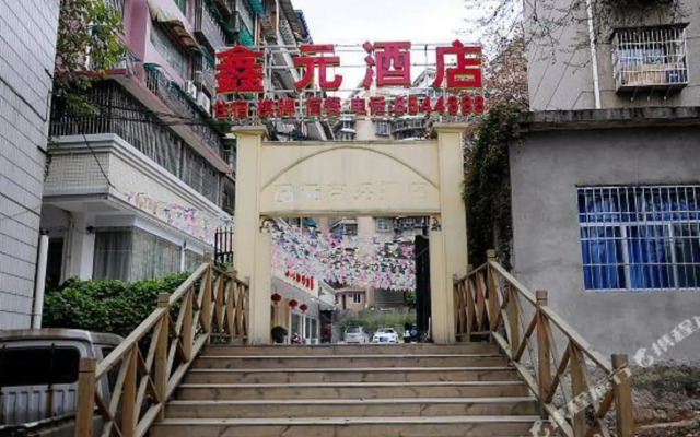 Guiyang Xinyuan Business Hotel (Huaxi Park Area)