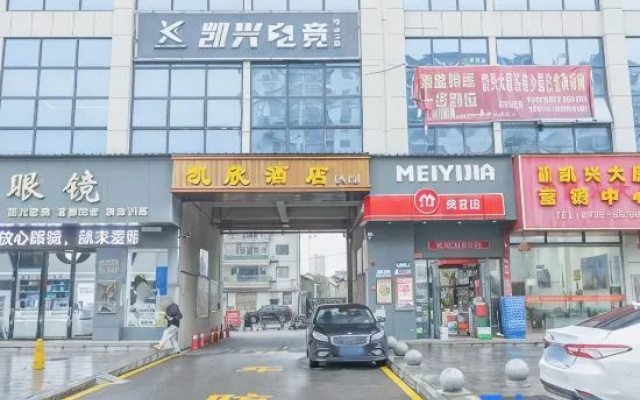kaixinjiudian