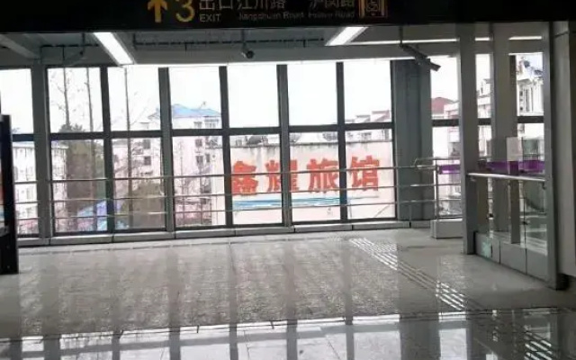 Shanghai Xinyao Hotel (Minhang Jiangchuan Road Subway Station Branch)