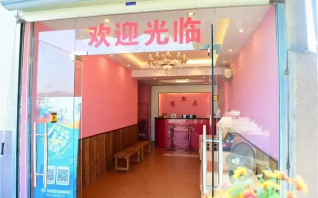 Youranju Inn